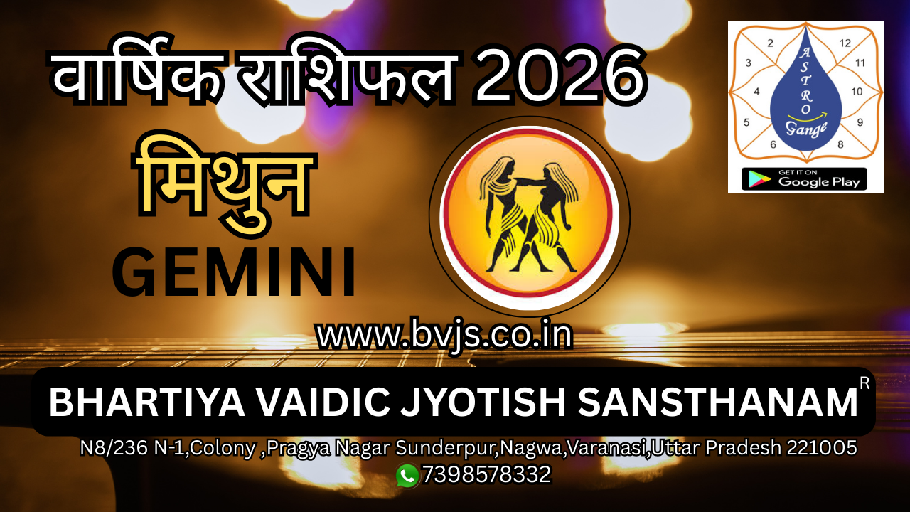 mithun  rashi rashifal 2026