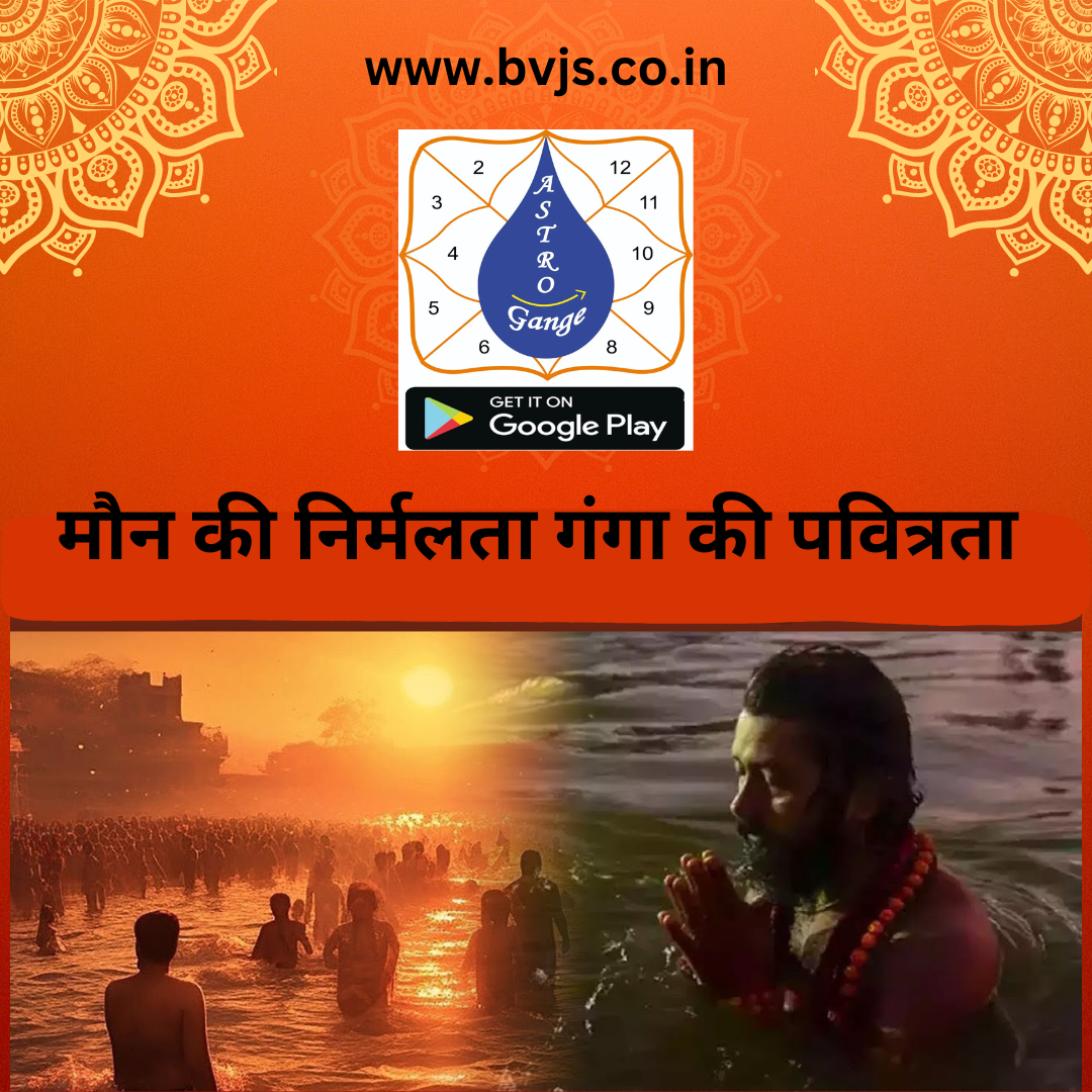 mauni amawasya