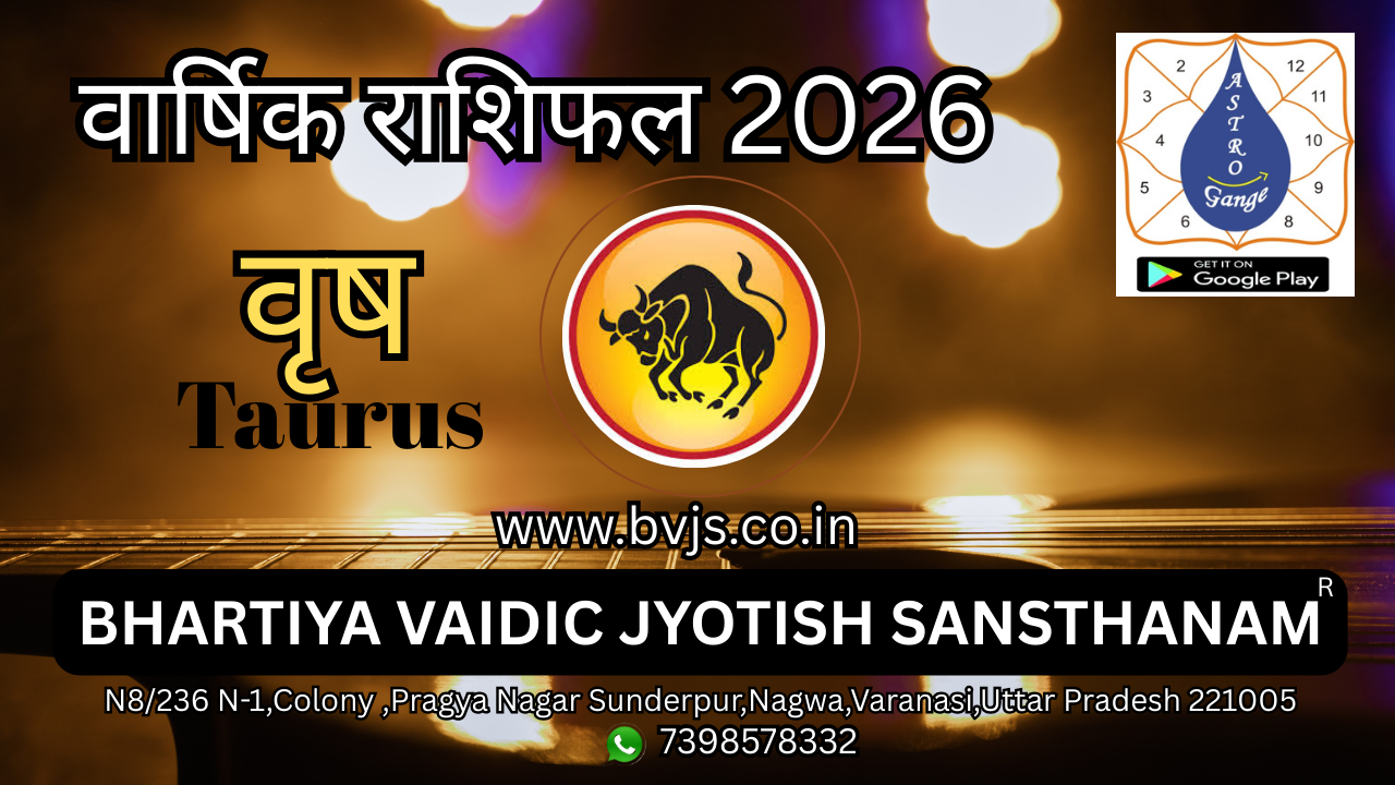 vrish rashi rashifal 2026