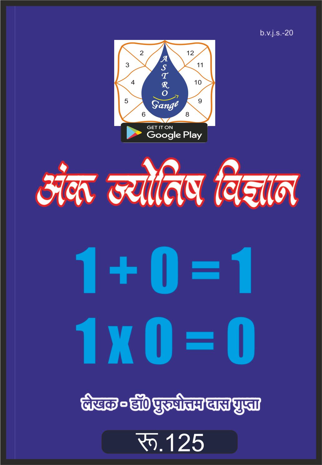 ank jyotish