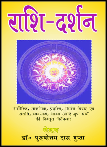 rashi-darshan
