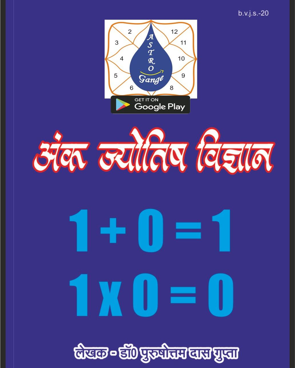 ank jyotish