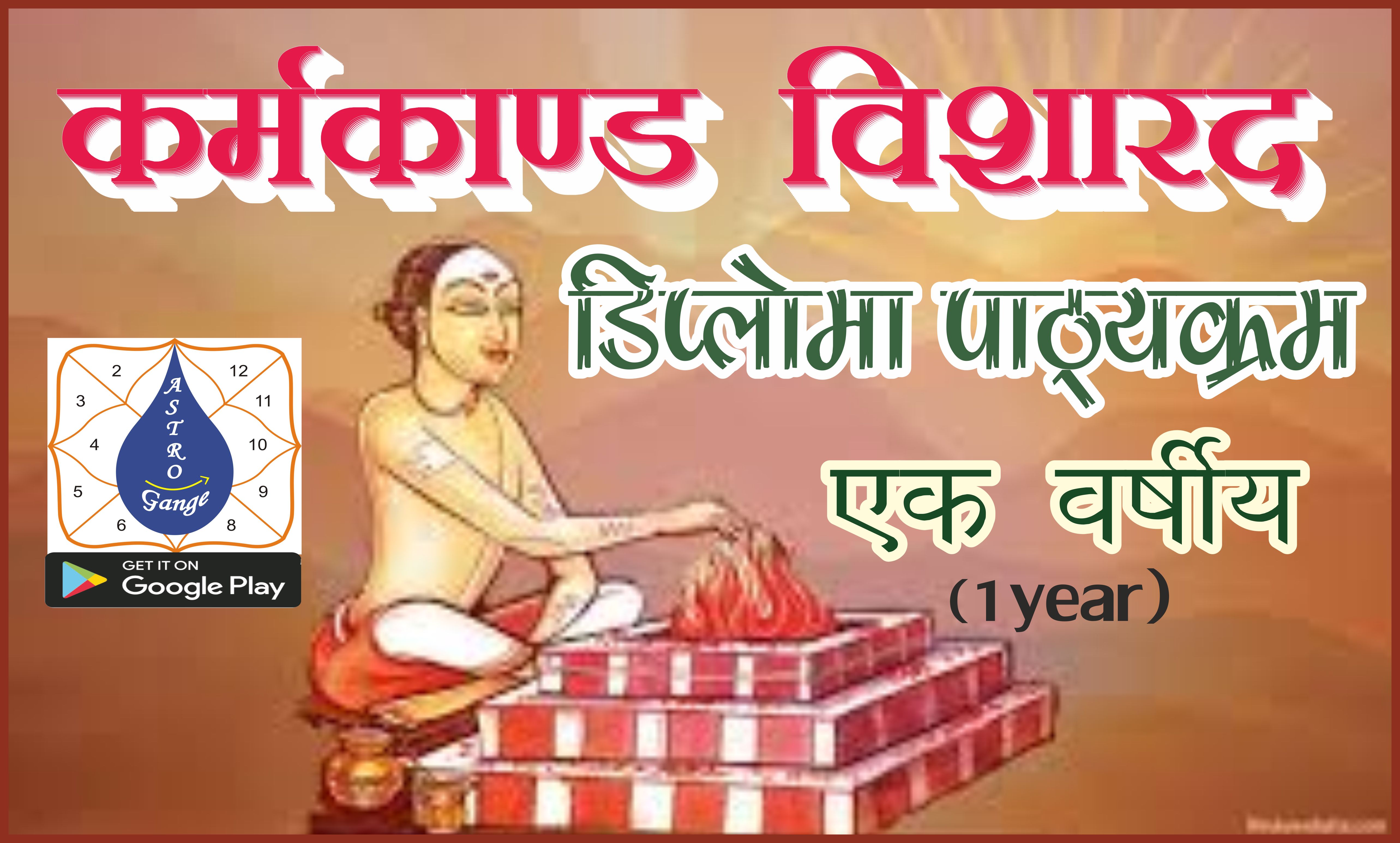 karmkand visharad