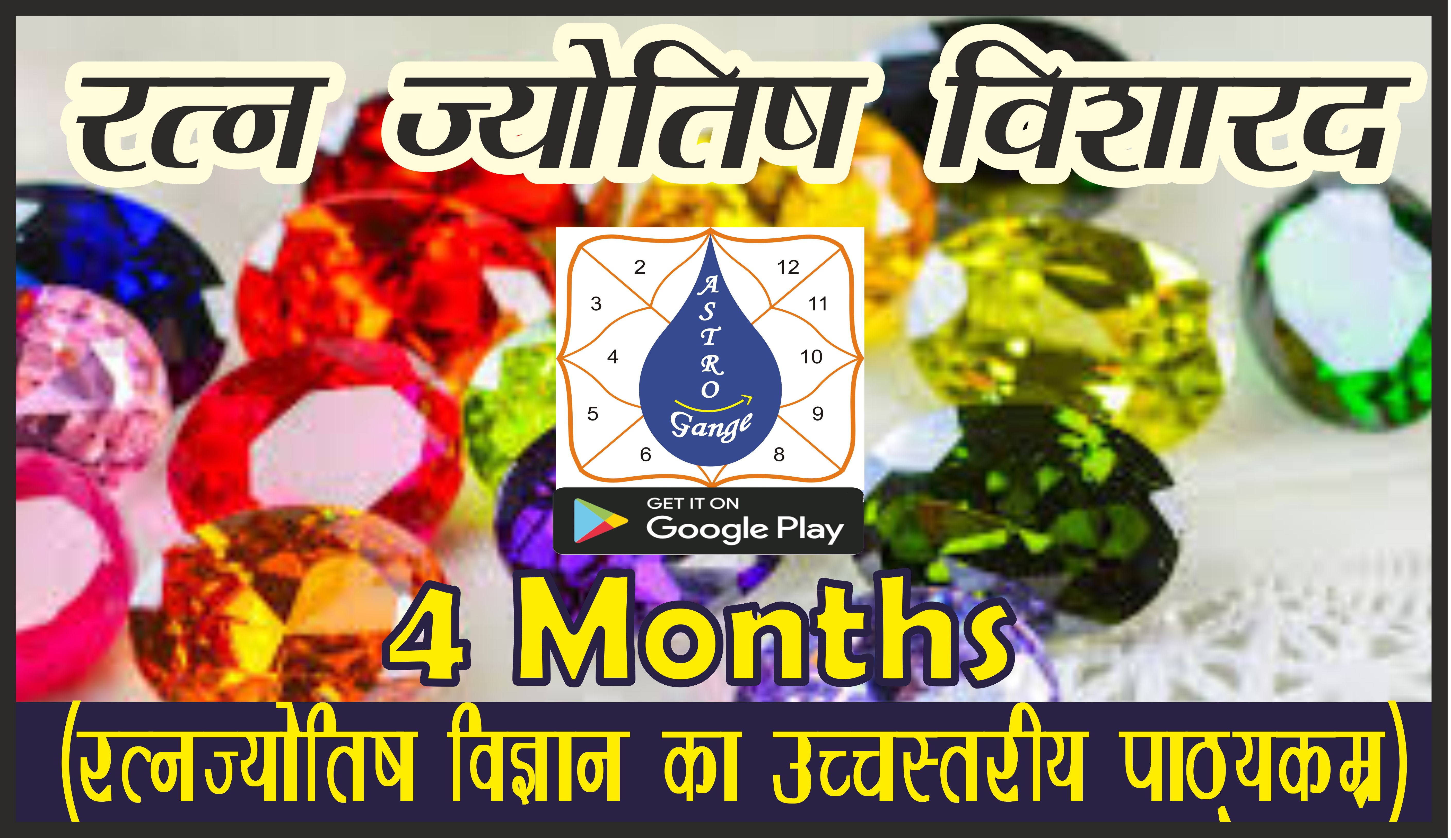 Ratn jyotish vishsarad(gemstone astrology)