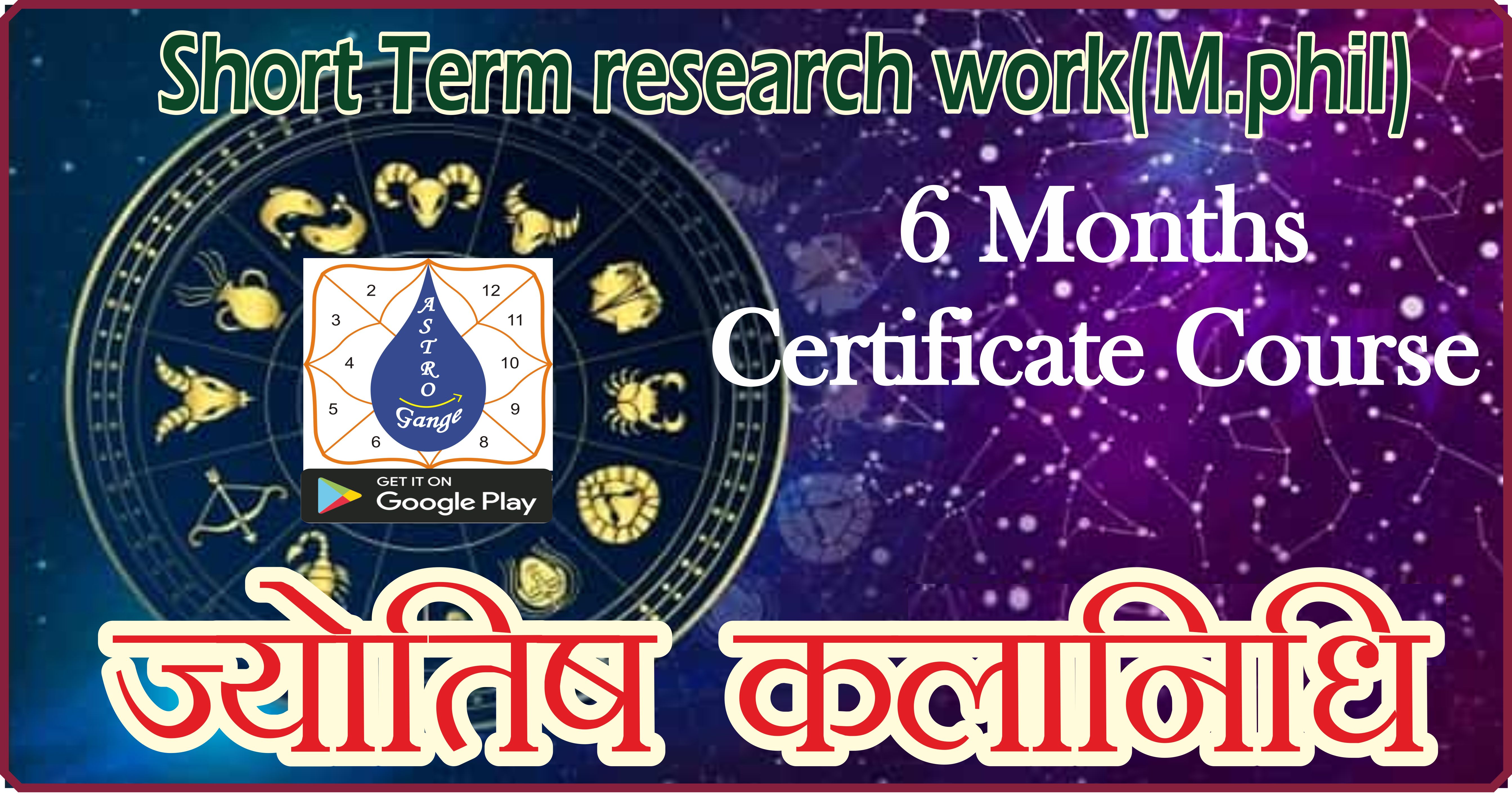 jyotish kalanidhi (aacharya level/Mphil.)